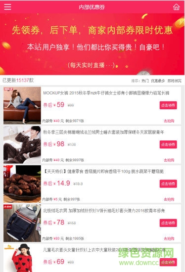 輕松購app v1.0 安卓手機(jī)版 0