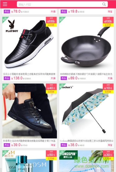 輕松購app v1.0 安卓手機(jī)版 1