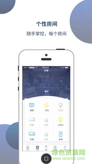 KZK智能 v1.0.0 安卓版 3