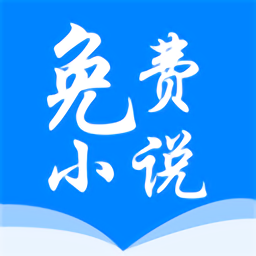 閱讀免費小說大全