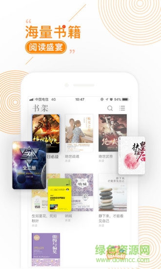 閱讀免費小說大全 v1.5 安卓版 0