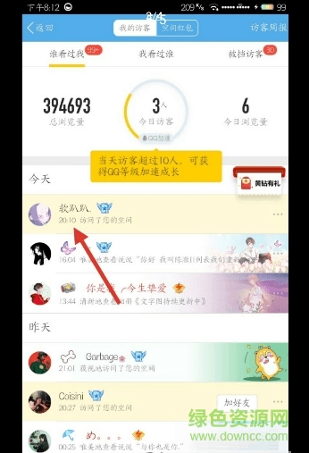 坦白說誘導(dǎo)查詢軟件 v1.0 安卓版 1