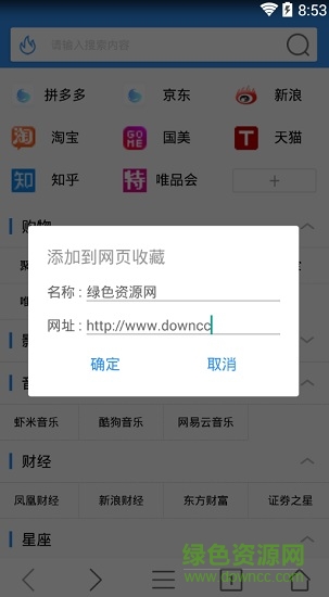 礫點(diǎn)瀏覽器app