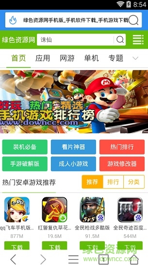 礫點(diǎn)瀏覽器最新版 v2.0.2 安卓版 0