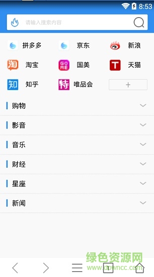 礫點(diǎn)瀏覽器最新版 v2.0.2 安卓版 3