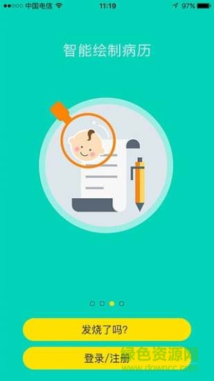 愛感應體溫計app v1.7.0 安卓手機版 2