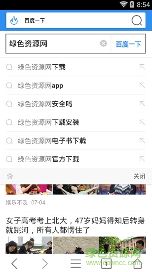 礫點(diǎn)瀏覽器最新版 v2.0.2 安卓版 1