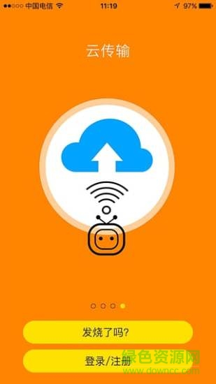 愛感應體溫計app v1.7.0 安卓手機版 0