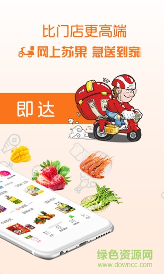 梧桐邑商城 v1.5.2 安卓版 0