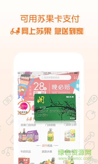 梧桐邑商城 v1.5.2 安卓版 2