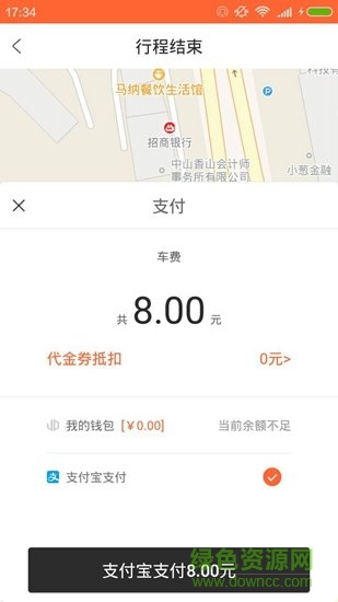 聪文代驾 v1.0.1 安卓版0