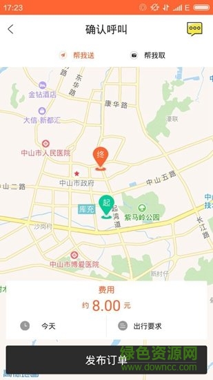 聪文代驾 v1.0.1 安卓版3