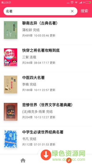 免費小說下載器軟件