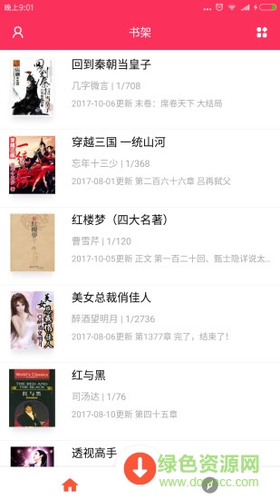免費小說下載器手機版 v1.3.2 安卓版 0