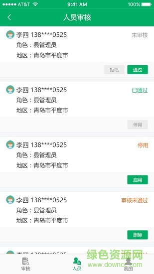 寧夏農(nóng)機補貼審核app