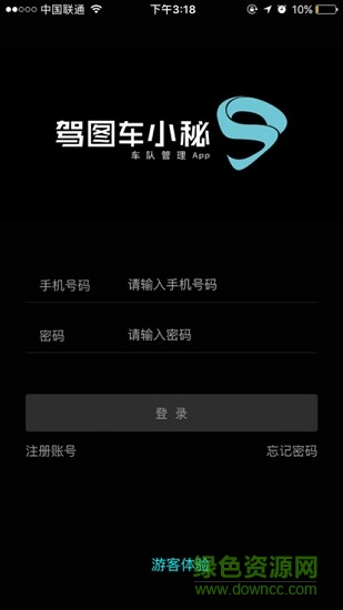 驾图车小秘 驾图车小秘安卓版下载