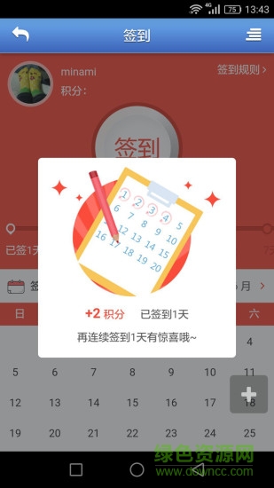 三臺(tái)在線手機(jī)版 v1.0.4 安卓版 2
