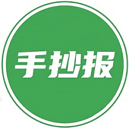 手抄報模板大全