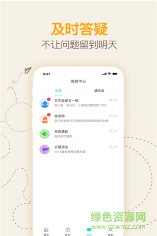 思考樂教育 v1.1.3 安卓版 2