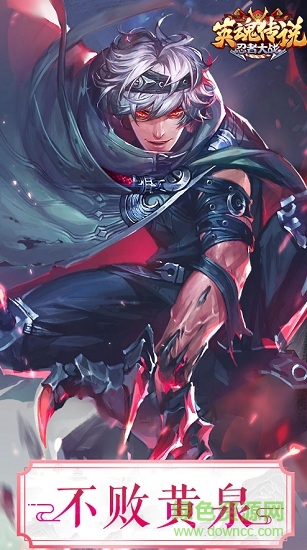 英魂傳說九游公測版 v1.0 安卓版 0