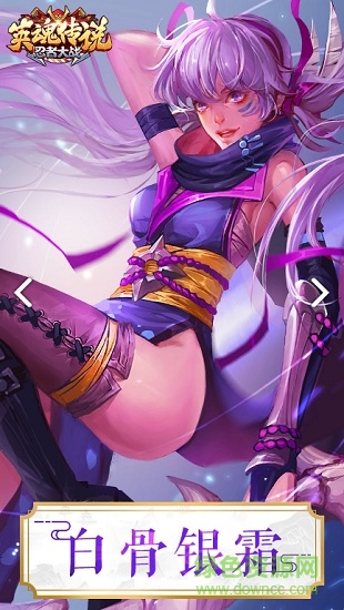 英魂傳說九游公測版 v1.0 安卓版 1