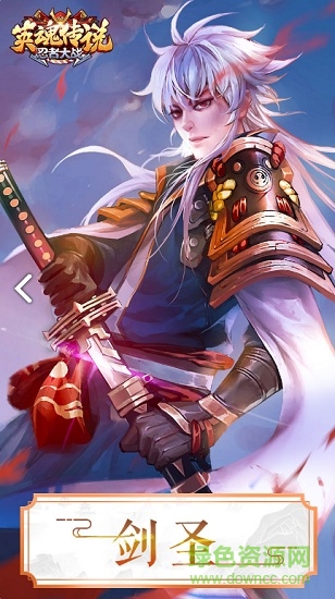 英魂傳說九游公測版 v1.0 安卓版 3