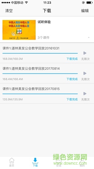 道林美發(fā)公會 v5.92 安卓版 1