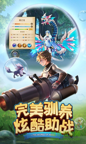 風(fēng)色世界九游客戶端 v2.1.5 安卓最新版 3