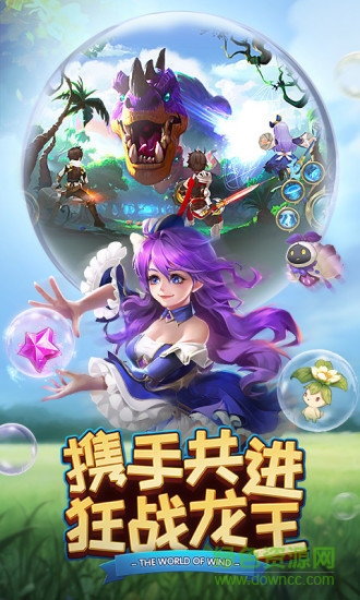 風(fēng)色世界九游客戶端 v2.1.5 安卓最新版 1