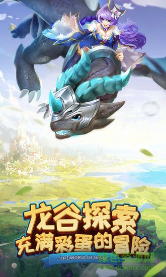 風(fēng)色世界九游客戶端 v2.1.5 安卓最新版 0