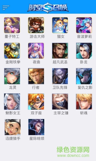 時(shí)空召喚盒子助手 v1.1 安卓版 0