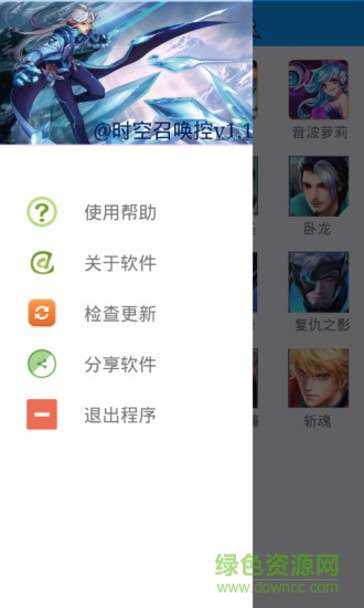 時(shí)空召喚盒子助手 v1.1 安卓版 2