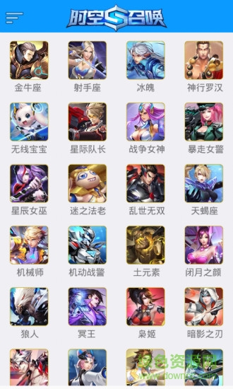 時(shí)空召喚盒子助手 v1.1 安卓版 3