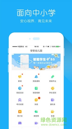 安视达园丁 安视达园丁安卓版下载