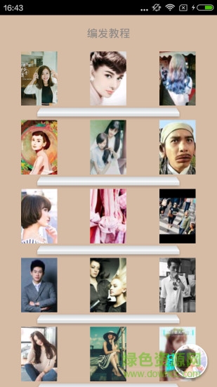 編發(fā)步驟教程圖解大全 v4.2.0 安卓版 0