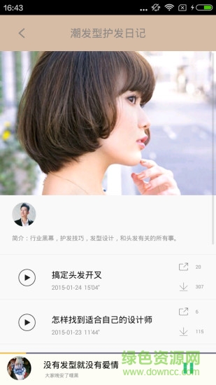 編發(fā)步驟教程圖解大全 v4.2.0 安卓版 2