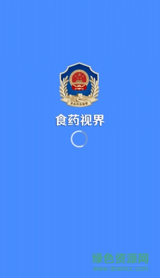 濮陽食藥視界手機(jī)軟件 v2.6 安卓版 2