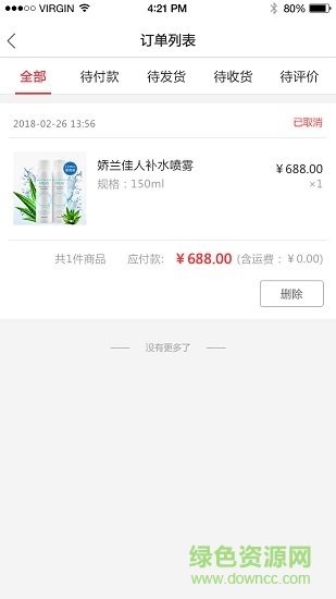 嬌蘭佳人積分商城 v2.6.01 安卓版 2