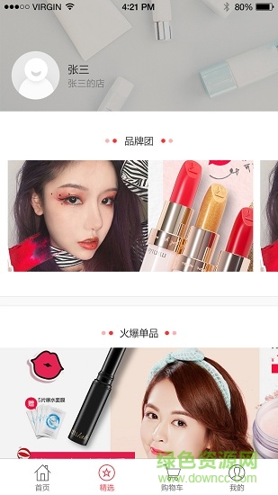 嬌蘭佳人vip安卓版