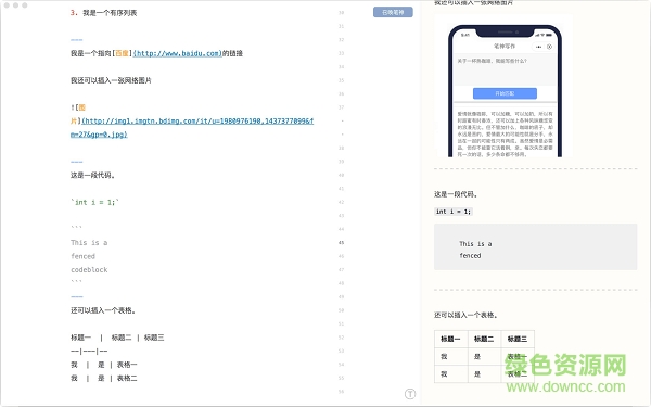 筆神寫(xiě)作軟件