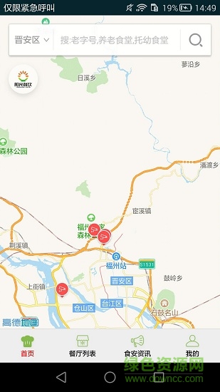 晉安明廚亮灶陽光餐飲 v6.8.9 安卓版 0