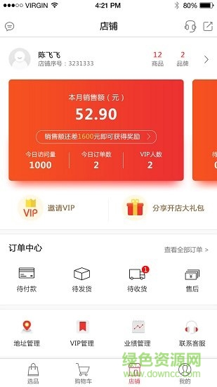 嬌蘭佳人店主版app