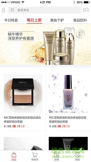 嬌蘭佳人商城app