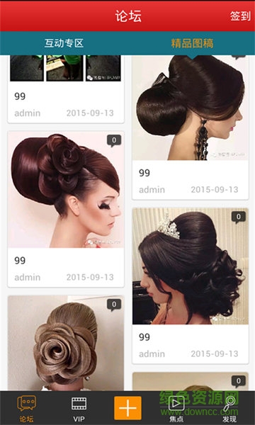 編發(fā)聯(lián)盟app v1.5.18 安卓版 1