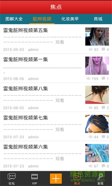 編發(fā)聯(lián)盟app