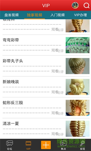 編發(fā)聯(lián)盟app v1.5.18 安卓版 3