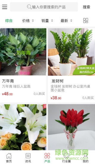 園林苗木安卓版 園林苗木app