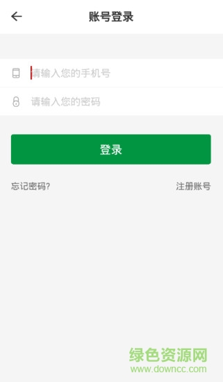 中國園林苗木網(wǎng)app v2.1 安卓版 3