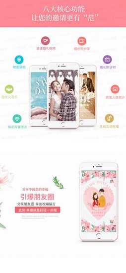 喜帖貓 v2.0.94 安卓版 0