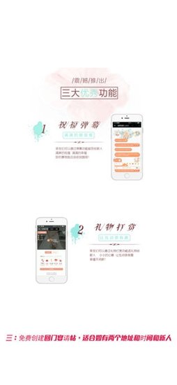 喜帖貓 v2.0.94 安卓版 1